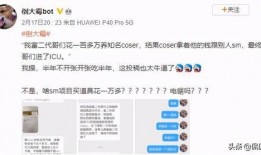 花百万最新爆料,娱乐圈惊天内幕大曝光！