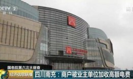 南充王府井爆料事件最新,真相与争议交织