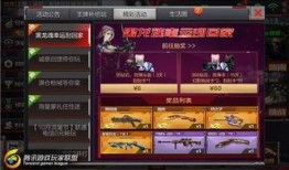 cf最新活动爆料抽奖时间,抽奖时间揭秘，精彩不容错过！