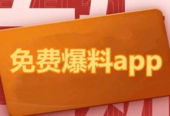 免费吃瓜最新爆料下载,揭秘娱乐圈最新热点事件！