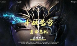 斗破苍穹剧情爆料最新版,神秘势力崛起，萧炎逆境重生！