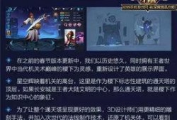 王者狂妄手册爆料最新版,英雄技能大揭秘与战术攻略全解析
