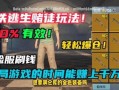 地铁逃生爆料截图大全最新,最新爆料截图大全深度解析
