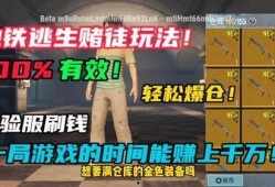地铁逃生爆料截图大全最新,最新爆料截图大全深度解析