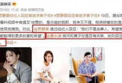 娱乐圈瓜爆料最新,明星恋情曝光，幕后真相令人震惊！