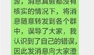 泸州情侣爆料案件最新,真相背后，情感纠葛与法律边界