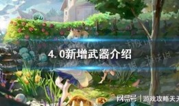 4.0卡池最新爆料,神秘新角色亮相，卡池格局将迎巨变