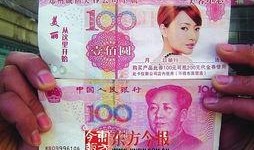 最新爆料人民币图片大全,全新设计元素大曝光