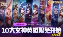 王者女神节最新皮肤爆料,女神节狂欢！王者荣耀全新皮肤大揭秘
