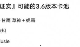 4.0卡池最新爆料,神秘新角色亮相，卡池格局将迎巨变