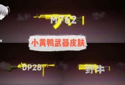 和平经营最新红装爆料,红装新爆料，全新战术装备即将登场！