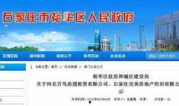 石家庄房地产最新爆料,揭秘最新房价走势与热门项目曝光