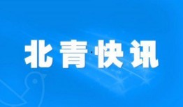 巴中爆料热点新闻事件最新,惊曝某官员涉嫌严重违纪违法！